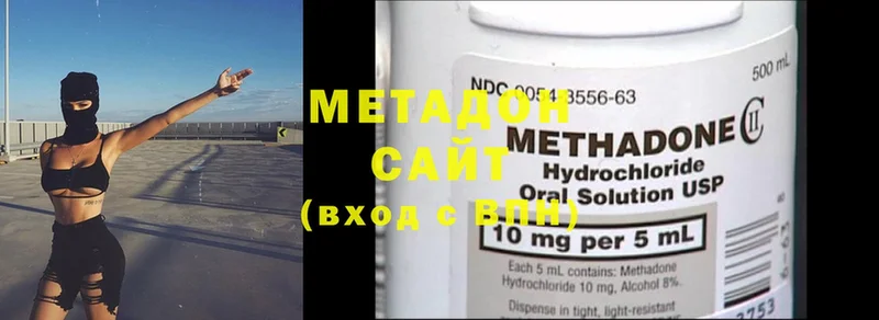 МЕТАДОН methadone Качканар